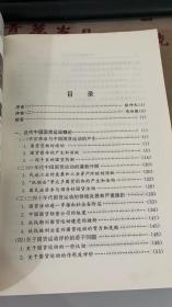 近代中国国货运动研究 潘君祥 上海社会科学院出版社 9787806184110