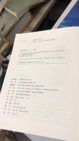 司法和国家权力的多种面孔：比较视野中的法律程序（修订版） [美]米尔伊安·R.达玛什卡 著；郑戈 译 中国政法大学出版社 9787562059943