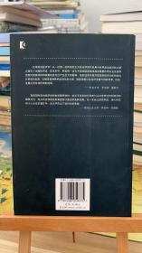 全球政治经济学：解读国际经济秩序 [美]罗伯特·吉尔平 著；杨宇光、杨炯 译 上海人民出版社9787208059375