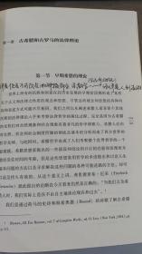 法理学:法律哲学与法律方法 邓正来  中国政法大学出版社 9787562072935