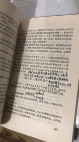 社会调查研究的理论与方法  张友琴、胡荣 编著  厦门大学出版社  9787561511008