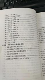 杨氏太极拳传统八十五式体用 赵双印  河北教育出版社 9787543483781