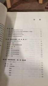 中国古典园林史  第三版  周维权 著  清华大学出版社  9787302080794