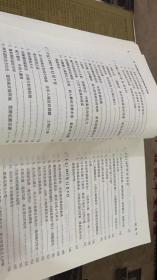 南京大屠杀史料集(59)-东京朝日新闻与读卖新闻报道 王卫星 江苏人民出版社 9787214065445