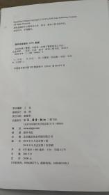 当法医遇上警察：中国第一位博士警察的私人手记 左芷津  生活·读书·新知9787108049629