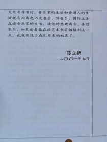 唱片中的德彪西（附：CD）--韩斌编著 钱苑审稿 陈立新主编。世界图书出版公司 世界音像电子出版社。2001年。1版1印。硬精装