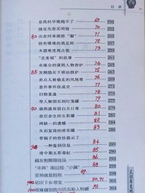 民间寻宝记事（图文本）--李臣著耿宝昌题签。学苑出版社。2004年。1版1印