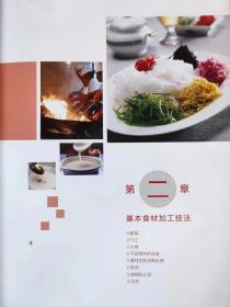 大厨必读系列--实用烹调技法全图解--颜廷庄 窦洪波 双福编著。中国纺织出版社。2013年。1版1印