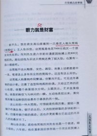 民间寻宝记事（图文本）--李臣著耿宝昌题签。学苑出版社。2004年。1版1印