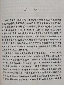 虚云和尚传--何明栋著。宗教文化出版社。2000年1版。2001年2印