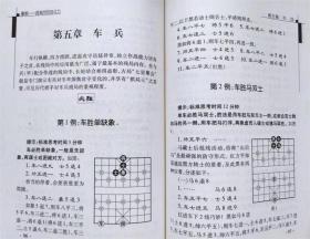 国际中国象棋协会指定培训教材--象棋提高你的战斗力--丁然编著。内蒙古科学技术出版社。2004年。1版1印