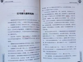 民间寻宝记事（图文本）--李臣著耿宝昌题签。学苑出版社。2004年。1版1印