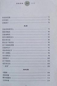 广州日报品牌栏目系列丛书--庄臣食单。私房菜--庄臣著。广州出版社。2008年。1版1印。