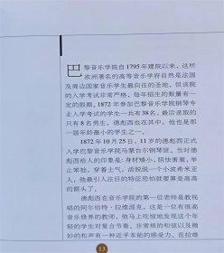 唱片中的德彪西（附：CD）--韩斌编著 钱苑审稿 陈立新主编。世界图书出版公司 世界音像电子出版社。2001年。1版1印。硬精装