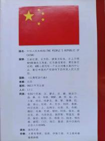 新编系列地图册--新编中国地图册--广东省地图出版社。2007年。2版27印