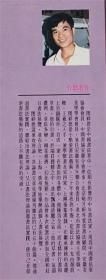 新编书法丛书--行书书写门径--闵祥德编著。广东人民出版社。1986年1版。1996年9印