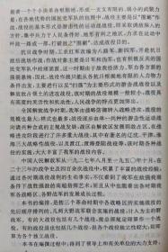 中国人民解放军战役集成--王清魁编。解放军出版社。1987年1版。1992年3印