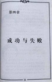 公关秘诀--一分钟面试（图文本）--柏黎编著。成都出版社。1996年。1版1印