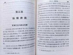 一代名将看法丛书--帅星自有韬略。徐向前兵法--江波 李源著。中原农民出版社。1995年1版。1996年3印