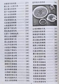 想健康喝靓汤。春夏秋冬汤--方仁堂编著。中国华侨出版社。1998年。1版1印