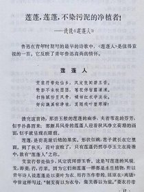 鲁迅旧诗浅说-- 倪墨炎著。上海人民出版社。1977年1版。1980年。新1版1印