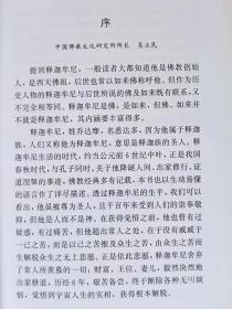 释迦牟尼故事画（彩印）--宋平撰文 赵朴初题签。中央民族大学出版社。1993年1版。1996年2印