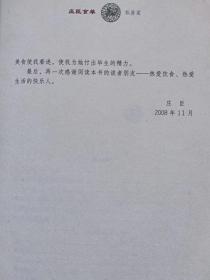 广州日报品牌栏目系列丛书--庄臣食单。私房菜--庄臣著。广州出版社。2008年。1版1印。