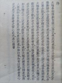 太极拳学（图文本。真人演示）--孙福全著。中国书店出版社 影印。1988年。1版1印。竖排繁体字