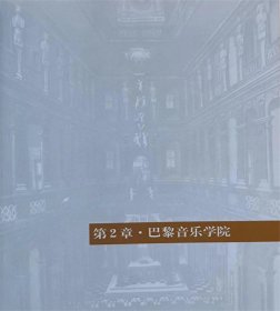 唱片中的德彪西（附：CD）--韩斌编著 钱苑审稿 陈立新主编。世界图书出版公司 世界音像电子出版社。2001年。1版1印。硬精装