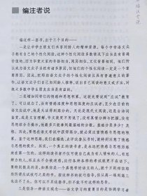 夹缝中的历史（修订本）--朱鸿原著 李郦编注。东方出版中心。2006年1版。2012年12印