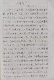 中国首位诺贝尔文学奖得主莫言代表作--生死疲劳（长篇小说）--莫言著。作家出版社。2012年。1版2印