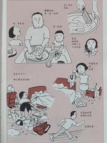 美好生活图鉴系列--生活图鉴。独立生活完全指导手册--【日】越智登代子著 【日】平野惠理子绘 张杰雄译。四川人民出版社。2018年1版。2019年2印