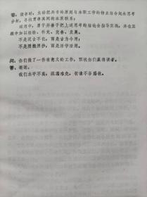 孙子兵法百战韬略（附：《赵注孙子》）--赵安郎主编。东南大学出版社。1992年1版。1993年3印。