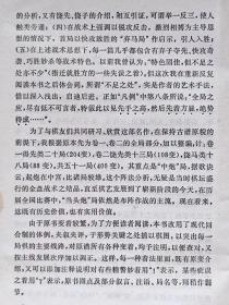 象棋古籍全局--橘梅新编--屠景明 居荣鑫改编。上海文化出版社。1982年1版。1991年6印