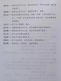 中国首位诺贝尔文学奖得主莫言代表作--生死疲劳（长篇小说）--莫言著。作家出版社。2012年。1版2印