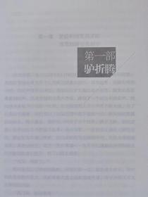 中国首位诺贝尔文学奖得主莫言代表作--生死疲劳（长篇小说）--莫言著。作家出版社。2012年。1版2印