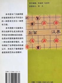 国际中国象棋协会指定培训教材--象棋提高你的战斗力--丁然编著。内蒙古科学技术出版社。2004年。1版1印