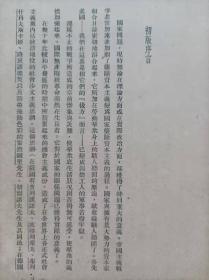 干部必读--国家与革命--列宁著 苍木译校。解放社出版。1949年8月。1版1印。竖排繁体字。（内附一帧“进步青年社赠“书签。内容为：请买人民胜利折实公债，为完成推销人民胜利折实公债而努力！）