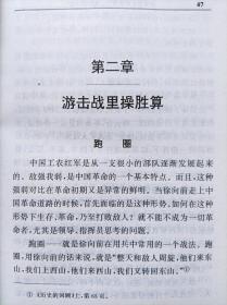 一代名将看法丛书--帅星自有韬略。徐向前兵法--江波 李源著。中原农民出版社。1995年1版。1996年3印