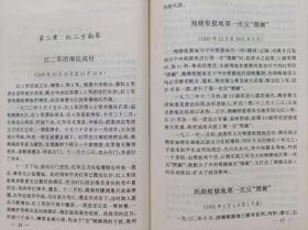 中国人民解放军战役集成--王清魁编。解放军出版社。1987年1版。1992年3印