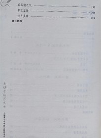 夹缝中的历史（修订本）--朱鸿原著 李郦编注。东方出版中心。2006年1版。2012年12印