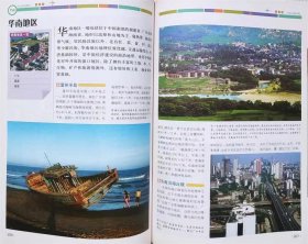 知行天下地理系列--国家地理。中国卷（图文本）--《国家地理系列》编委会编。蓝天出版社。2007年。1版1印