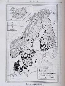 欧洲地理（包括苏联亚洲部分）--【美】乔治。W。霍夫曼主编 南开大学经济研究所 山西大学编译室合译。天津人民出版社。1982年。1版1印