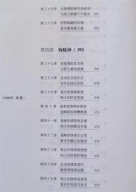 中国首位诺贝尔文学奖得主莫言代表作--生死疲劳（长篇小说）--莫言著。作家出版社。2012年。1版2印