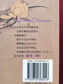 本来无一物（禅门故事）--格林编辑部编。汕头大学出版社。2004年。1版1印。精装本