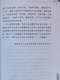 民间寻宝记事（图文本）--李臣著耿宝昌题签。学苑出版社。2004年。1版1印