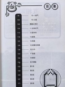 21世纪。新概念--速成围棋（入门篇。全三册）--黄焰编著。青岛出版社。2017年1版。2018年6印