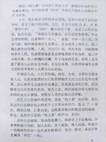 革命诗抄（第一集）、革命诗抄（第二集）--童怀周编。江西大学图书馆翻印。1977年。1版1印。两本合售