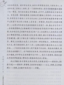 夹缝中的历史（修订本）--朱鸿原著 李郦编注。东方出版中心。2006年1版。2012年12印