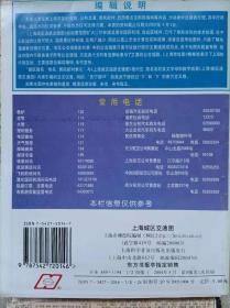 上海城区交通图（2004版。折叠本）--上海市测绘院编制。上海科学普及出版社。2004年。8版1印